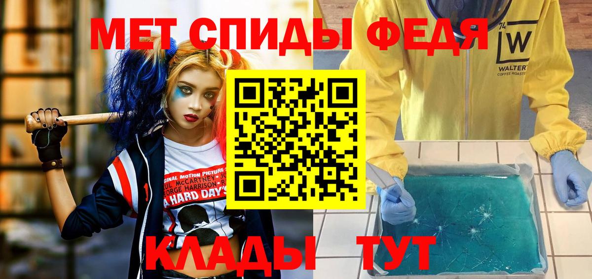 Амфетамин  Амфетамин VHQ  Вход с VPN  Бор 