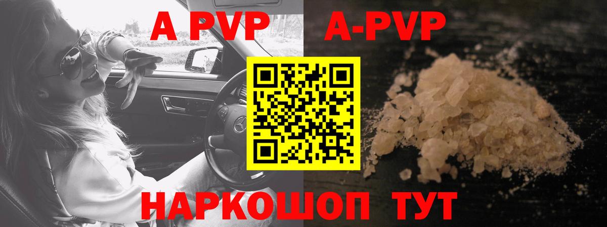 А ПВП СК  Вход с VPN  Alpha PVP  Alpha-PVP Crystall  Бор  Alpha PVP мука 