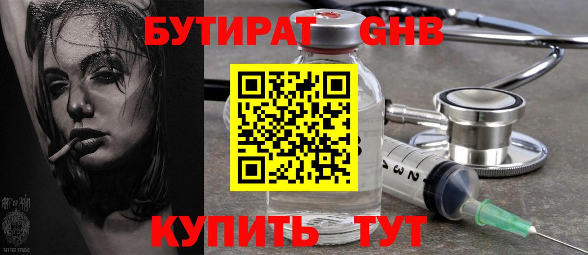 БУТИРАТ буратино  Бутират  Бор  Вход с VPN 
