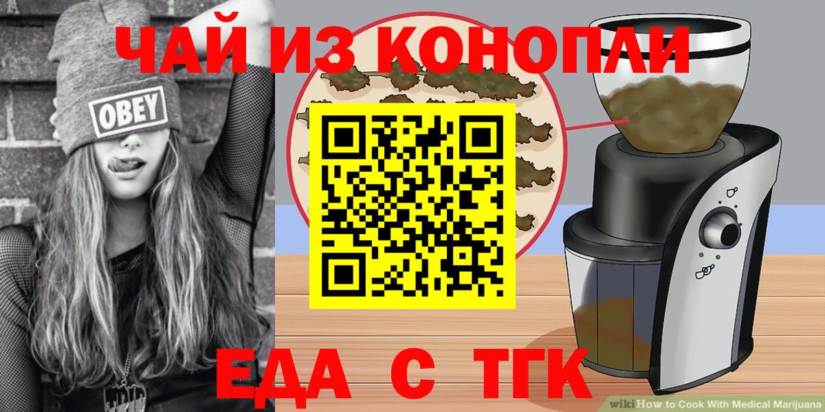 Canna-Cookies конопля Бор