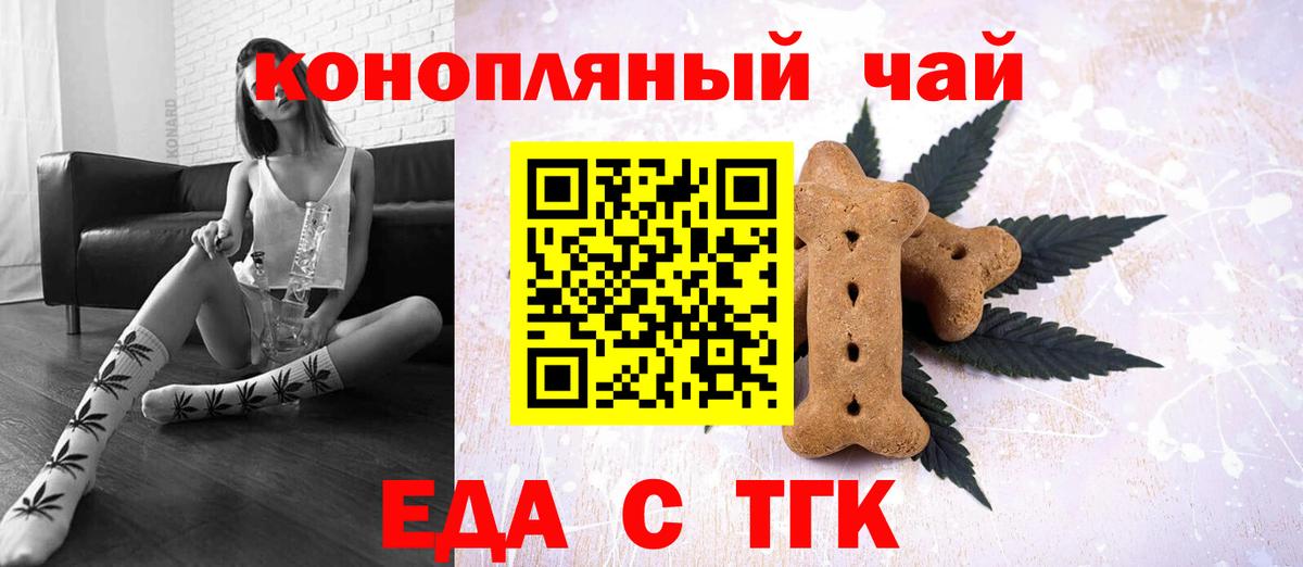 Бор  Cannafood марихуана  Вход с VPN 