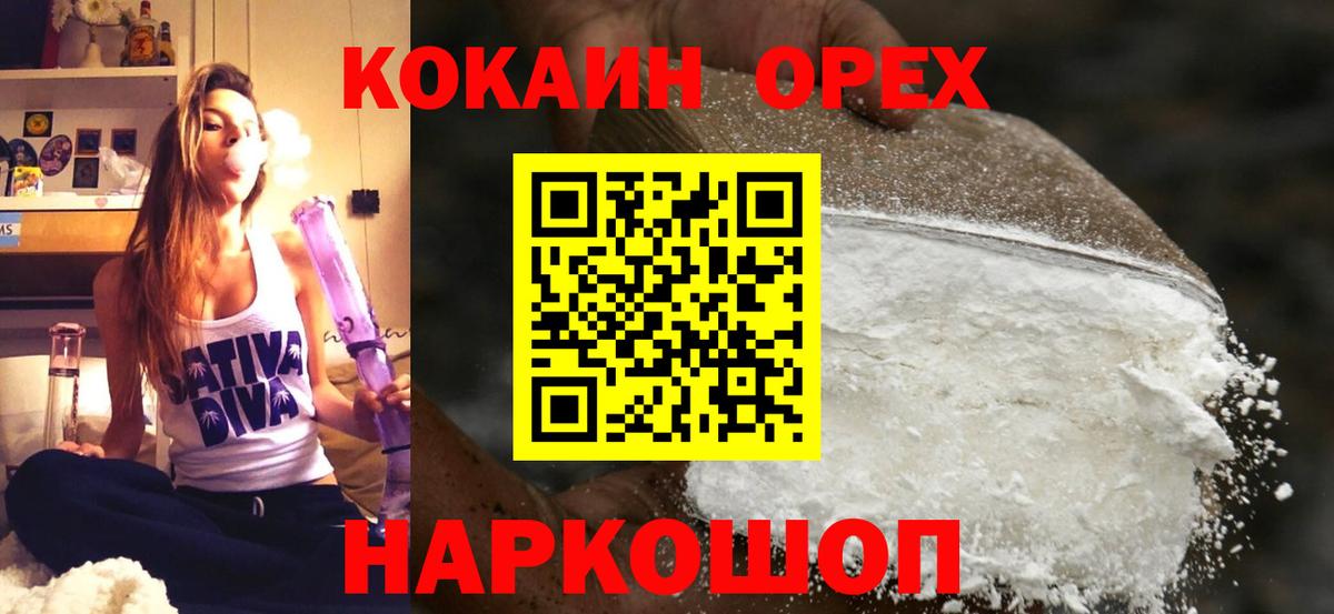 КОКАИН Перу  КОКАИН Эквадор  Вход с VPN  где купить наркоту  Бор 