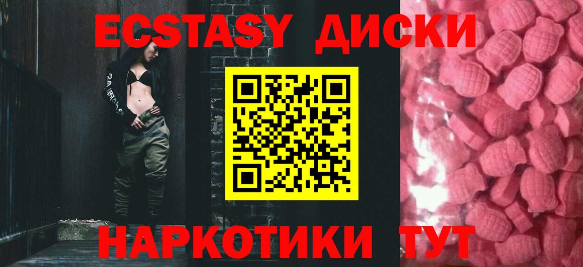 площадка телеграм  Вход с VPN  ЭКСТАЗИ  Бор  mega зеркало  ЭКСТАЗИ ешки  ЭКСТАЗИ таблы 