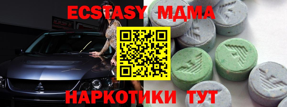 Экстази ешки Бор