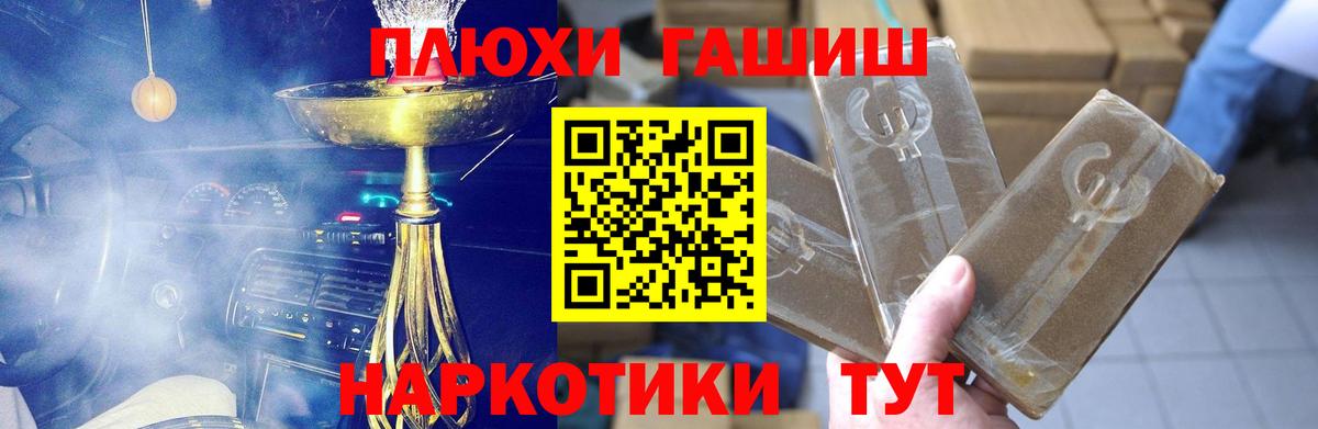 ГАШИШ VHQ  Вход с VPN  Бор  ГАШ Ice-O-Lator 
