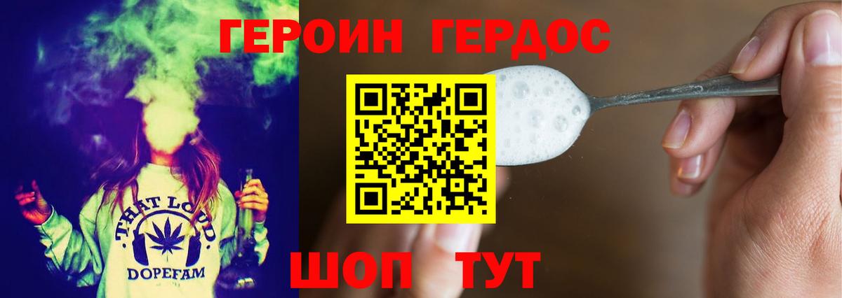 ГЕРОИН герыч  ГЕРОИН  Бор  Вход с VPN 
