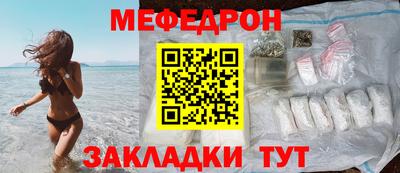 мяу мяу мука Гуково