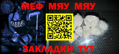мяу мяу мука Гуково