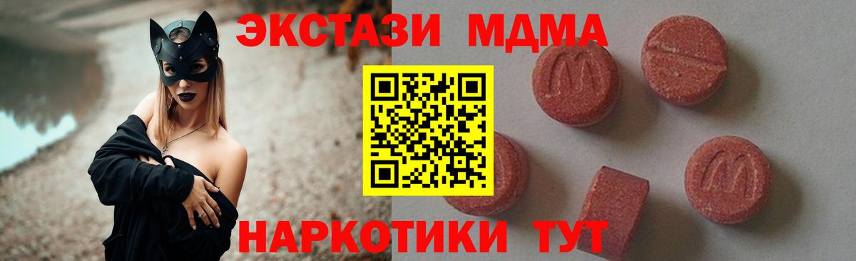 Бор  MDMA crystal  МДМА  MDMA Molly  Вход с VPN 
