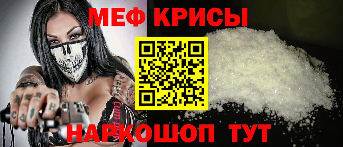 МЕФ кристаллы Бор
