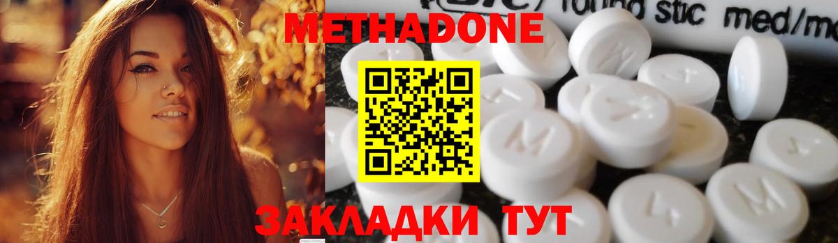 Бор  гидра вход  Вход с VPN  МЕТАДОН кристалл 