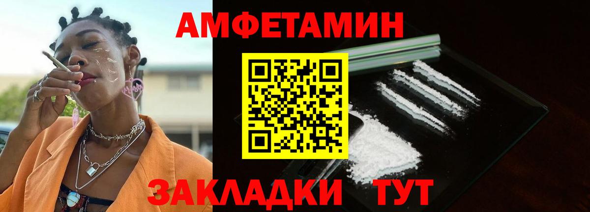 Первитин мет Бор